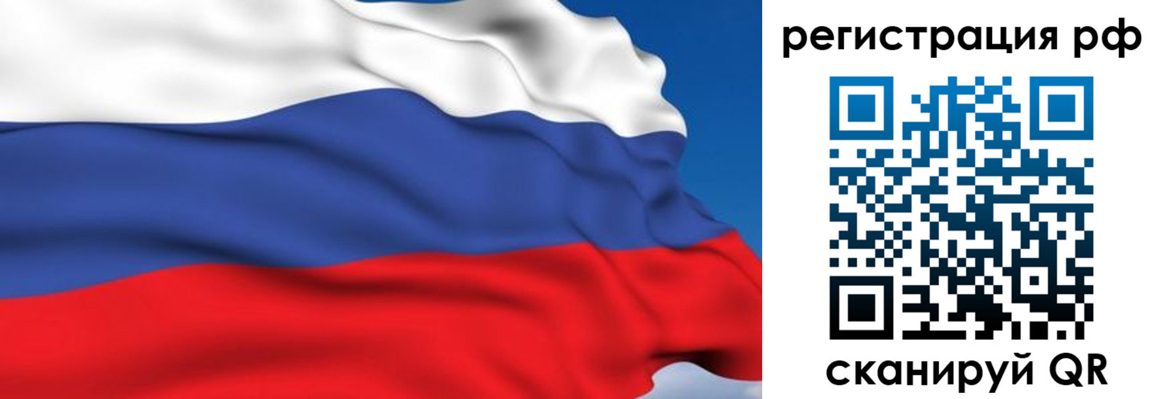 прописка для кредита в Знаменске