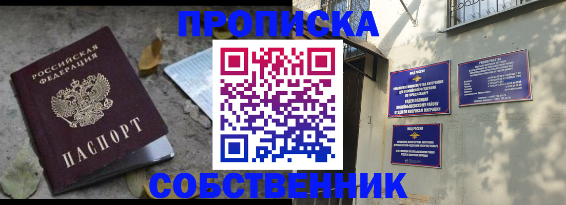 временная регистрация в квартире в Знаменске