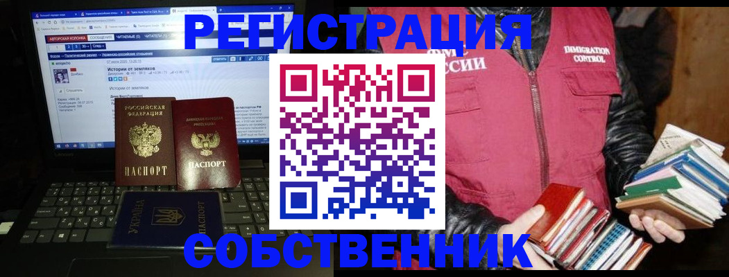 прописка ребенка в Знаменске